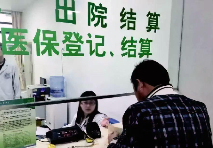 看病住院用医疗险结算是一种什么体验