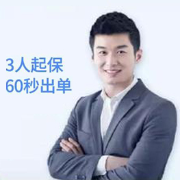 中小微企业团险投保方案咨询