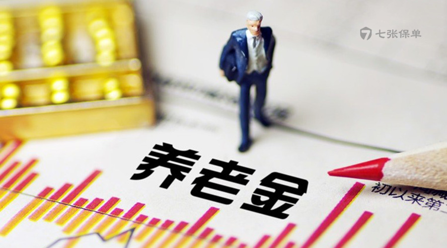 35岁男士：我退休后能开多少钱？现在需要买多少养老金？