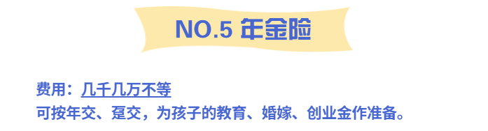  2021年教育金盘点，哪款值得买？(图2)