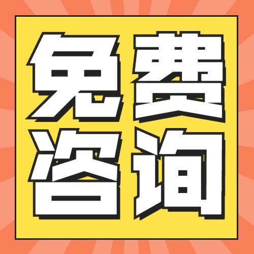 孩子的意外险咨询我就对了！