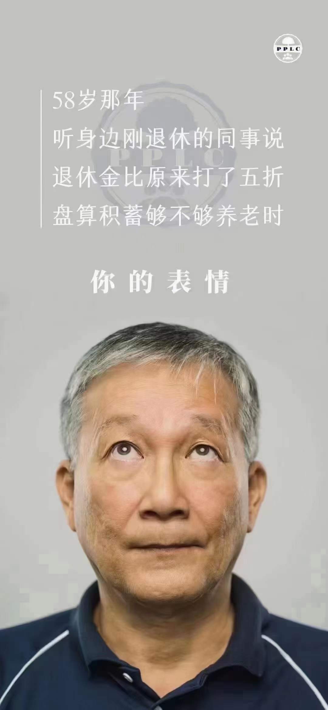 和养老金有关的表情包