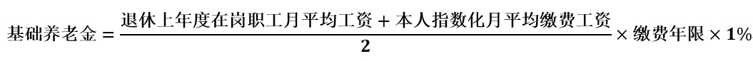 我退休能拿多少钱？养老金到底是怎么计算的？(图2)