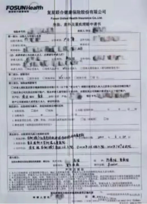 恶性肌纤维母细胞性肉瘤，获重疾险理赔80万(图3)
