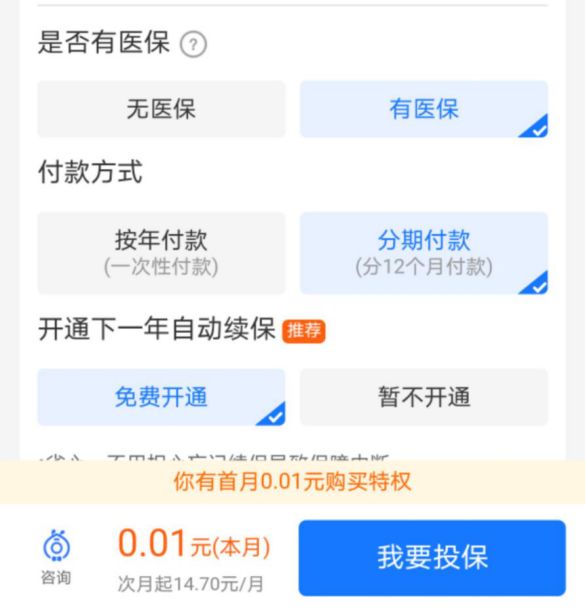 双十一了，保险怎么还跟铁公鸡一样，就是不打折？(图1)
