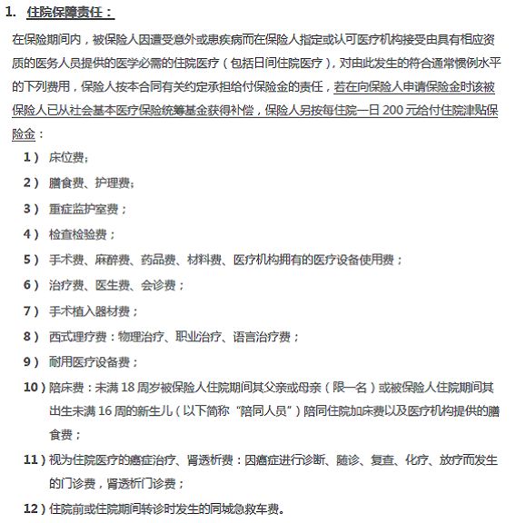 老年人可以买什么样的保险？(图2)