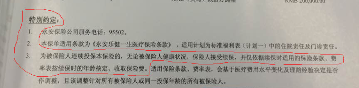 老年人可以买什么样的保险？(图3)
