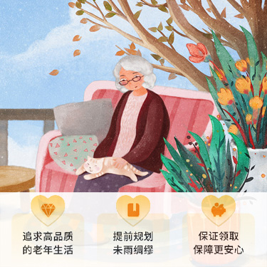 光大永明光明慧选养老年金保险怎么样？光明慧选养老金值得买么？