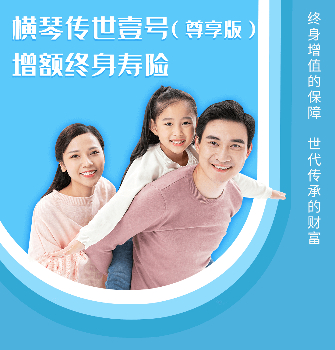 横琴传世壹号（尊享版）增额终身寿险怎么样？横琴传世壹号值得买吗？
