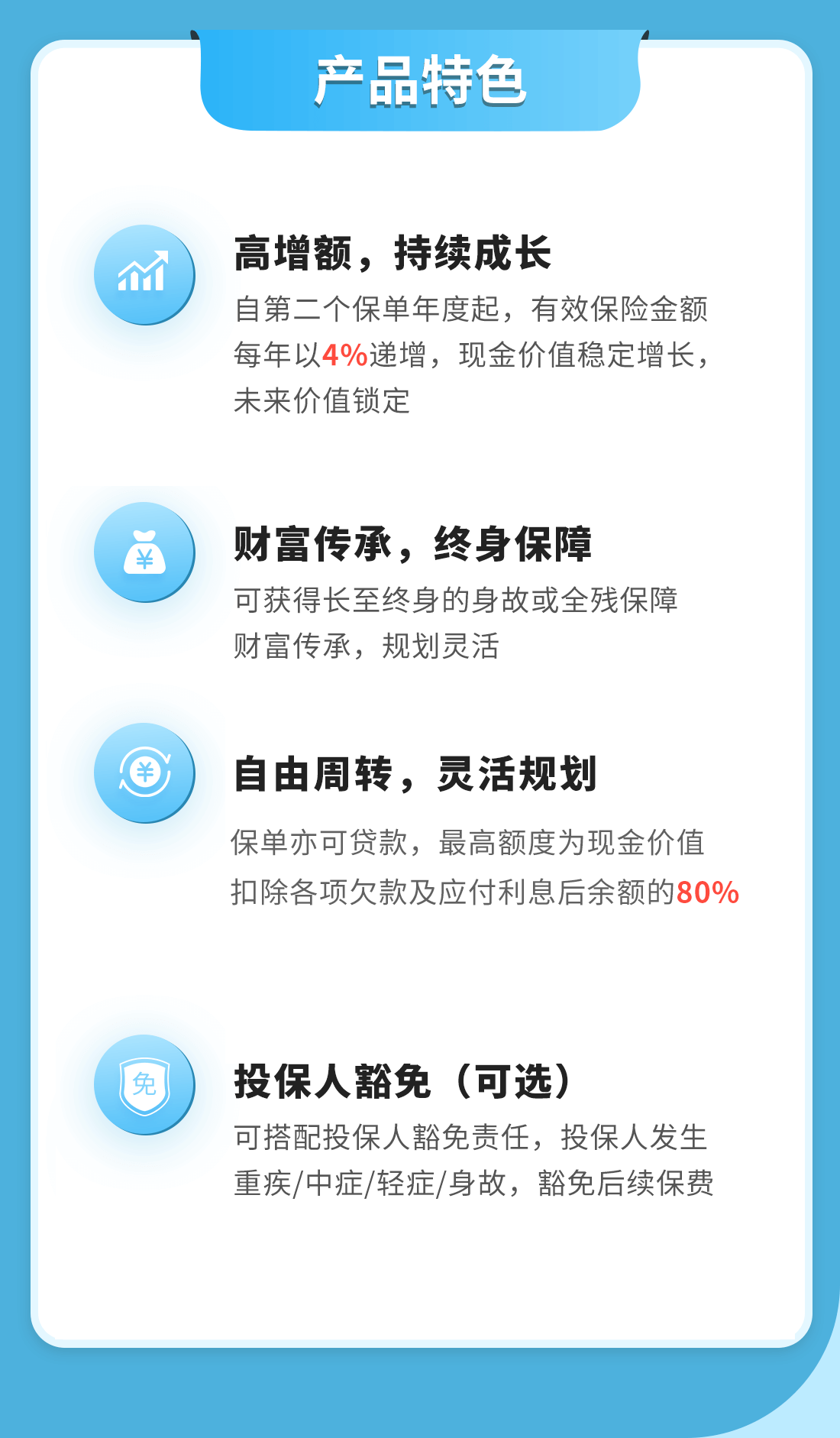横琴传世壹号（尊享版）增额终身寿险怎么样_横琴传世壹号值得买吗？(图2)
