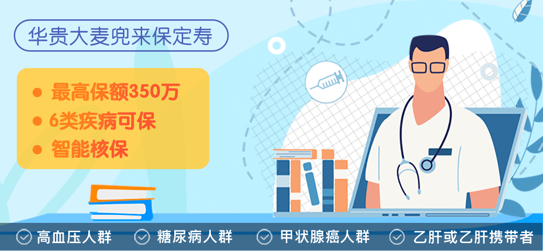 华贵大麦兜来保定期寿险怎么样_兜来保值得买么？(图1)