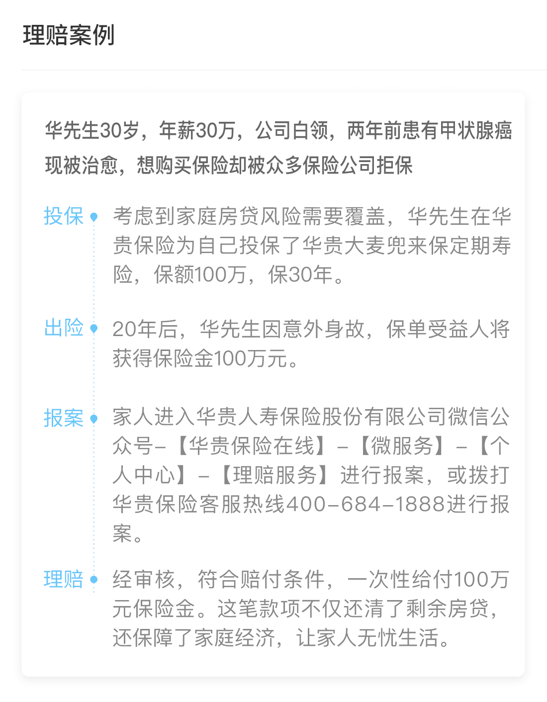 华贵大麦兜来保定期寿险怎么样_兜来保值得买么？(图4)