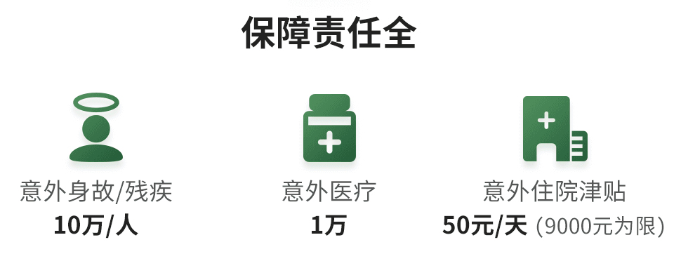 阳光无忧驾乘险怎么样_无忧驾乘险值得买吗？(图1)