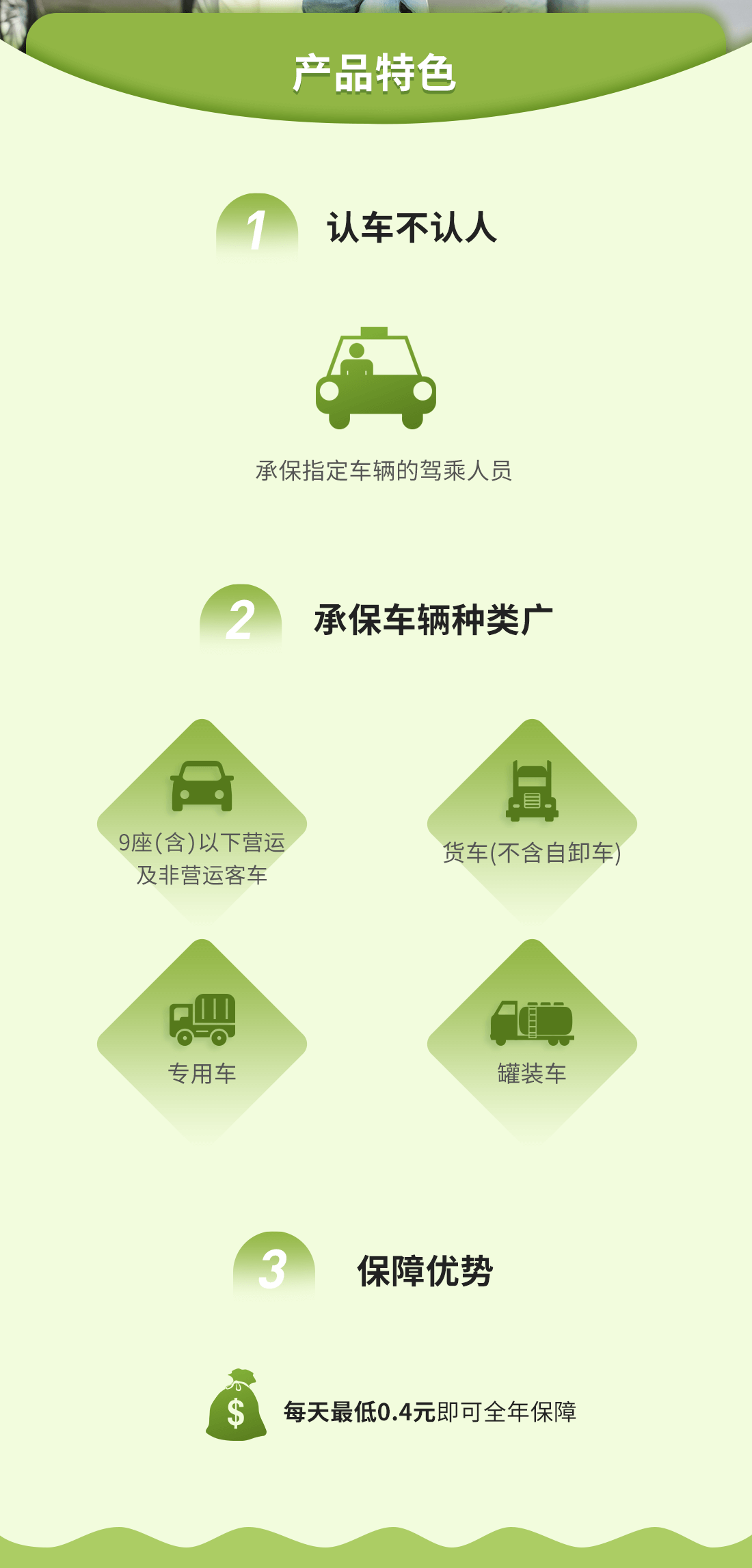 京东安联驾乘安心意外险怎么样_驾乘险值得买么？(图2)