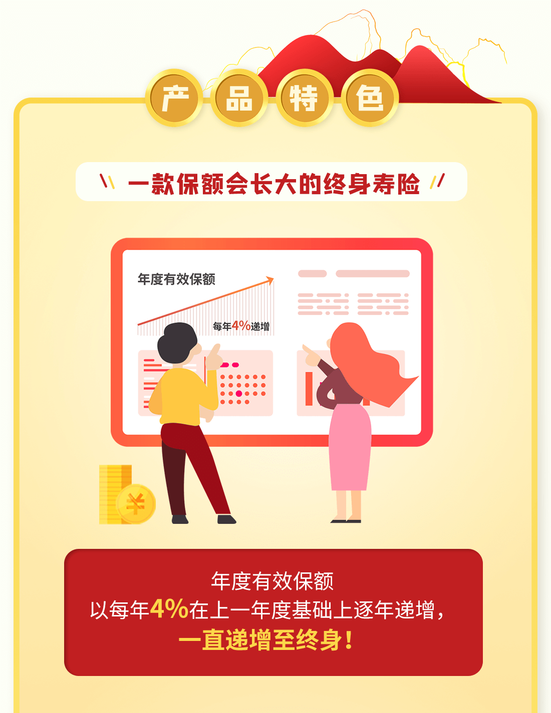 爱心人寿映山红终身寿险怎么样_映山红寿险值得买么？(图2)