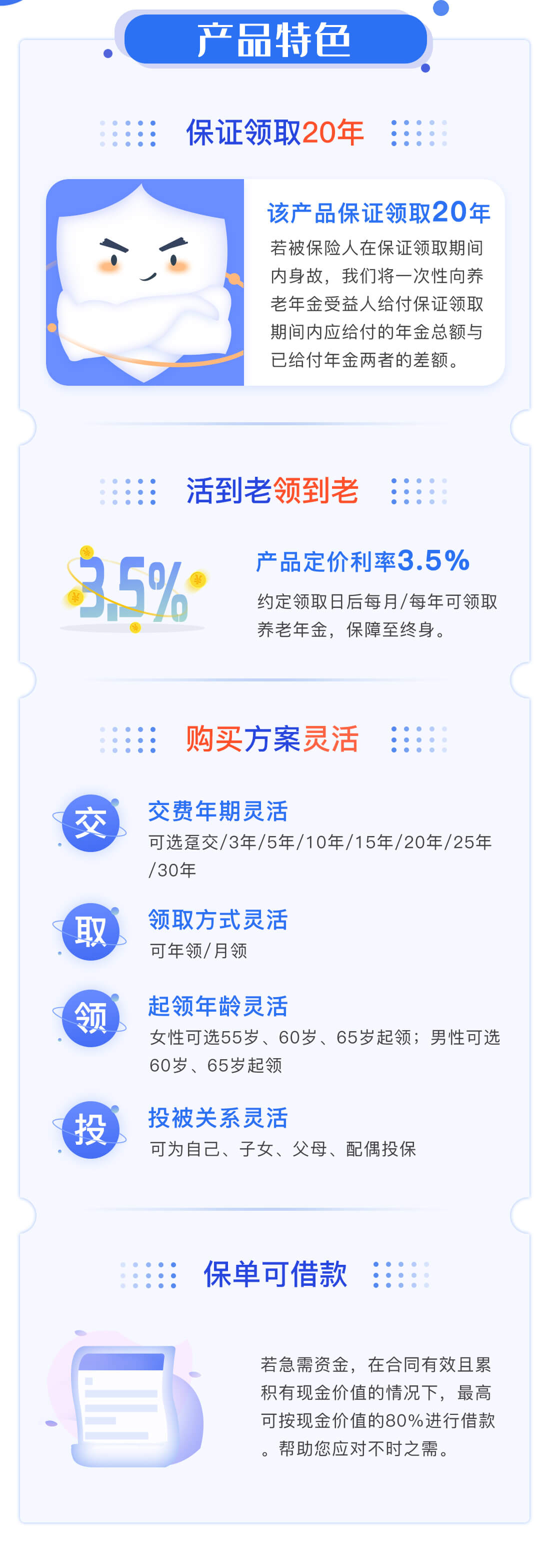 中荷金生有约养老年金保险怎么样_金生有约养老金值得买么？(图2)