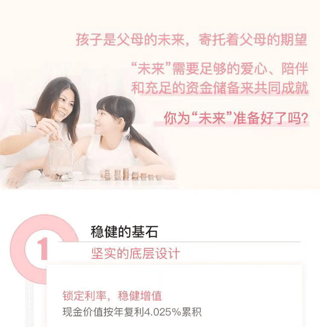 信美相互天天向上少儿年金保险怎么样_天天向上教育金值得买么？(图2)