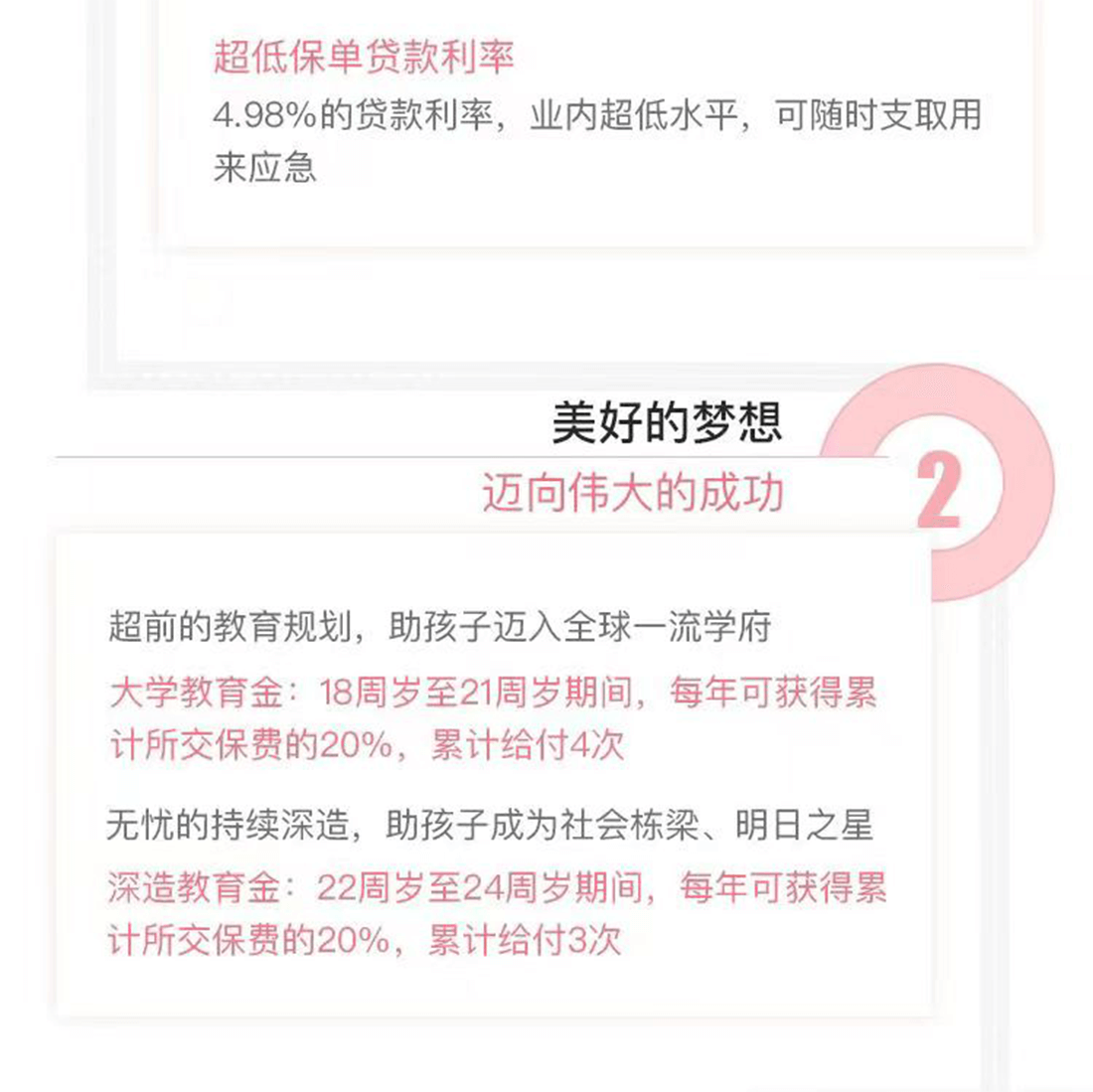 信美相互天天向上少儿年金保险怎么样_天天向上教育金值得买么？(图3)