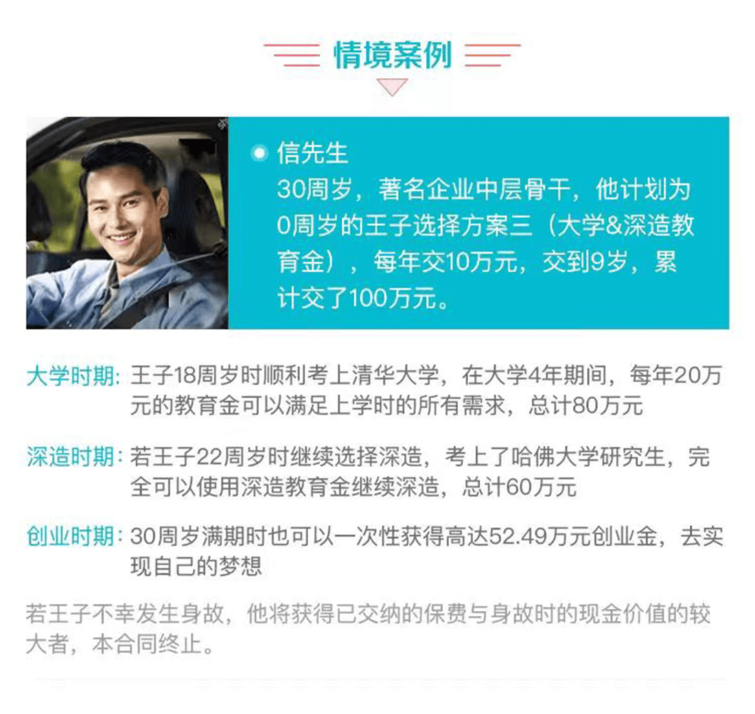 信美相互天天向上少儿年金保险怎么样_天天向上教育金值得买么？(图7)