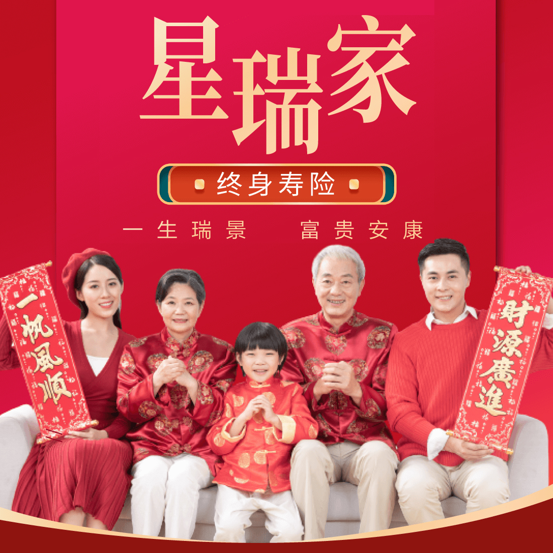 复星保德信星瑞家终身寿险怎么样？星瑞家寿险值得买吗？