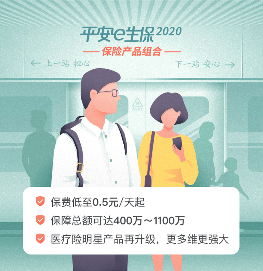 平安e生保2020保险怎么样？平安e生保值得买么？