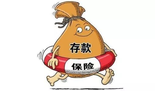 年金保险和银行存款保险什么关系？(图4)