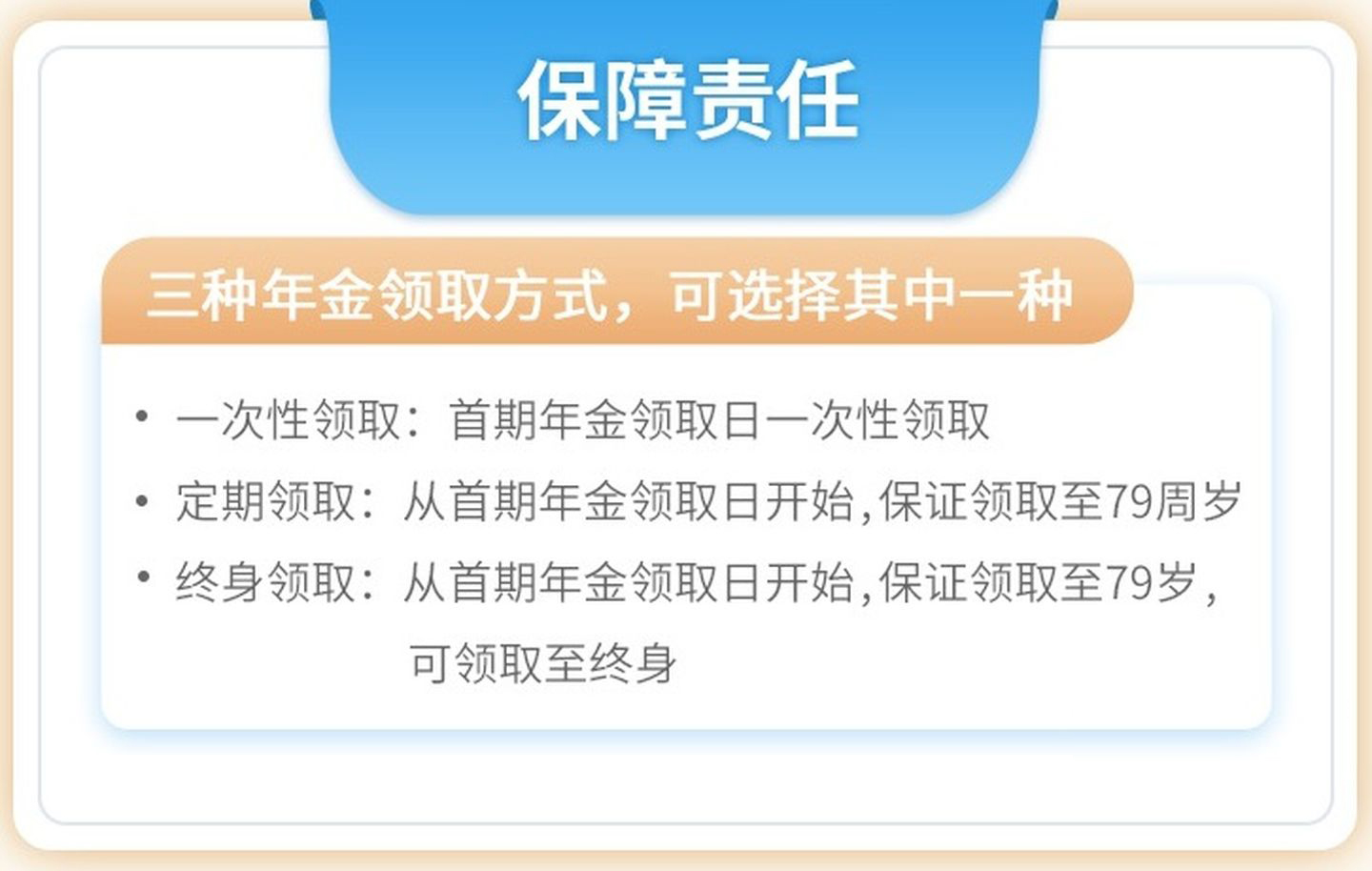 科普：什么是年金险？和养老金、教育金、增额终身寿险什么关系？(图4)