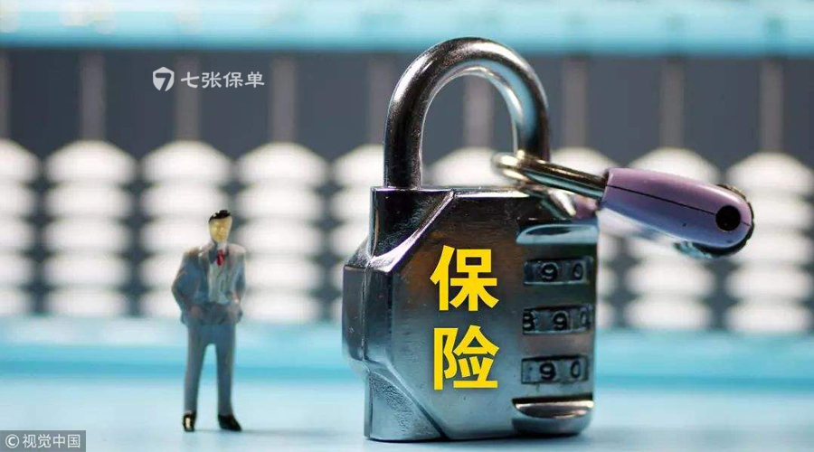定期寿险的保额怎么定？