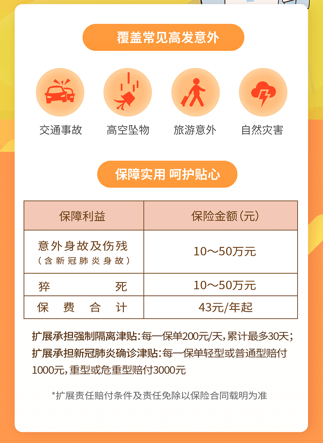 担心隔离有损失？咱有强制隔离津贴怕啥！(图5)