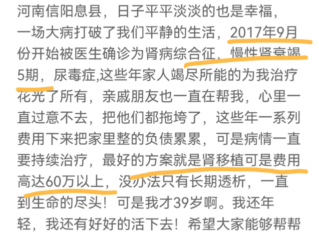 同款重疾险，别人赔得比我多？原来有三同条款(图4)