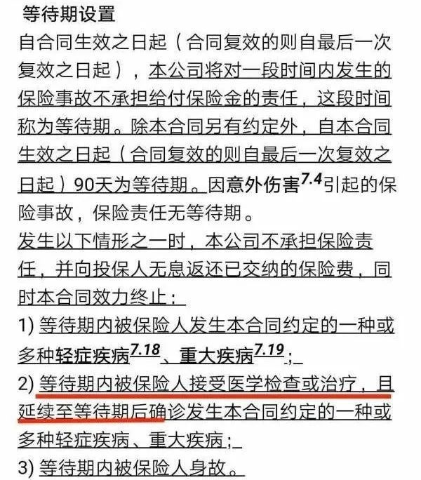 一文看懂既往症，投保理赔更轻松！(图3)