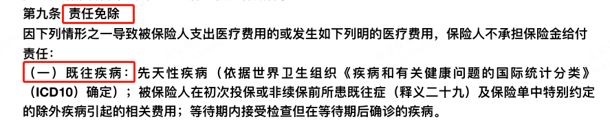 这几种情况下的既往症，保险公司照样赔 (图1)