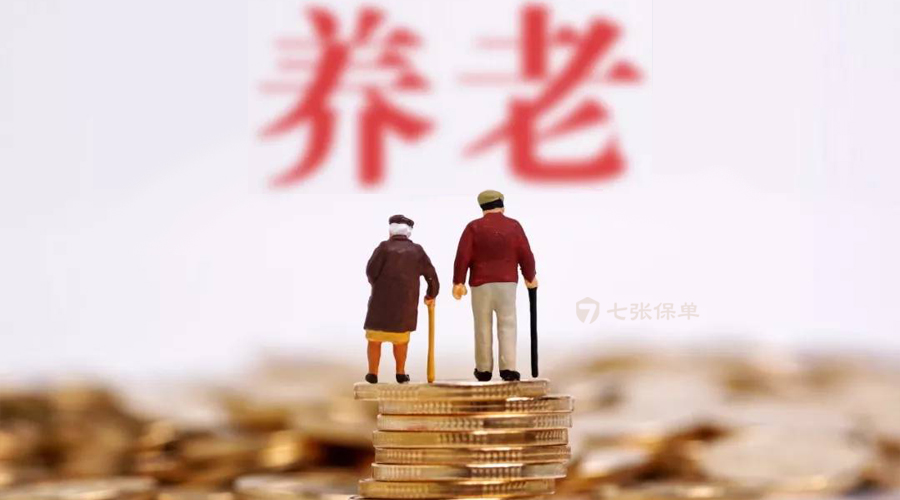 50万？100万？300万？500万？养老需要多少钱？