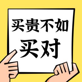 买保险 买贵不如买对