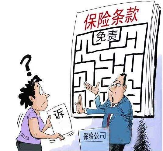 买保险 买贵不如买对(图3)