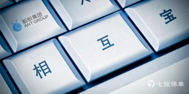 相互宝是保险吗？