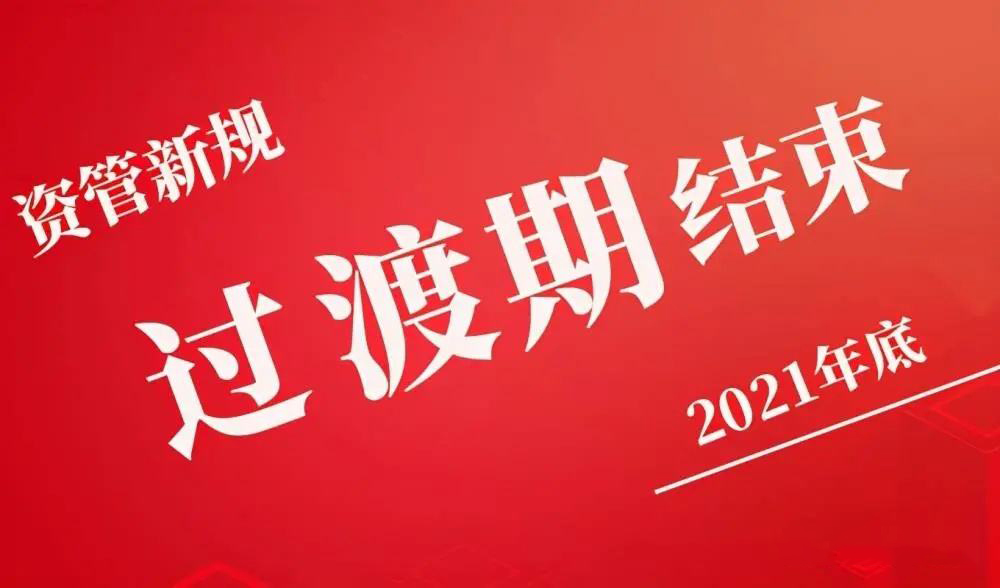 资管新规实行 保险理财要打“翻身仗”