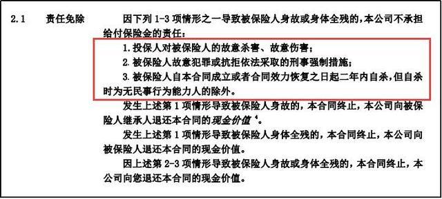终身寿险vs年金险(图4)