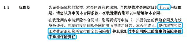 保险买错了？重疾险合同的 4 个基本内容，看懂不吃亏(图3)