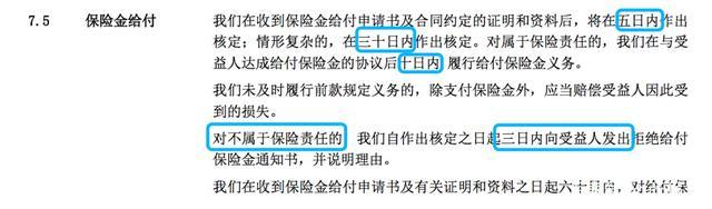 保险买错了？重疾险合同的 4 个基本内容，看懂不吃亏(图6)