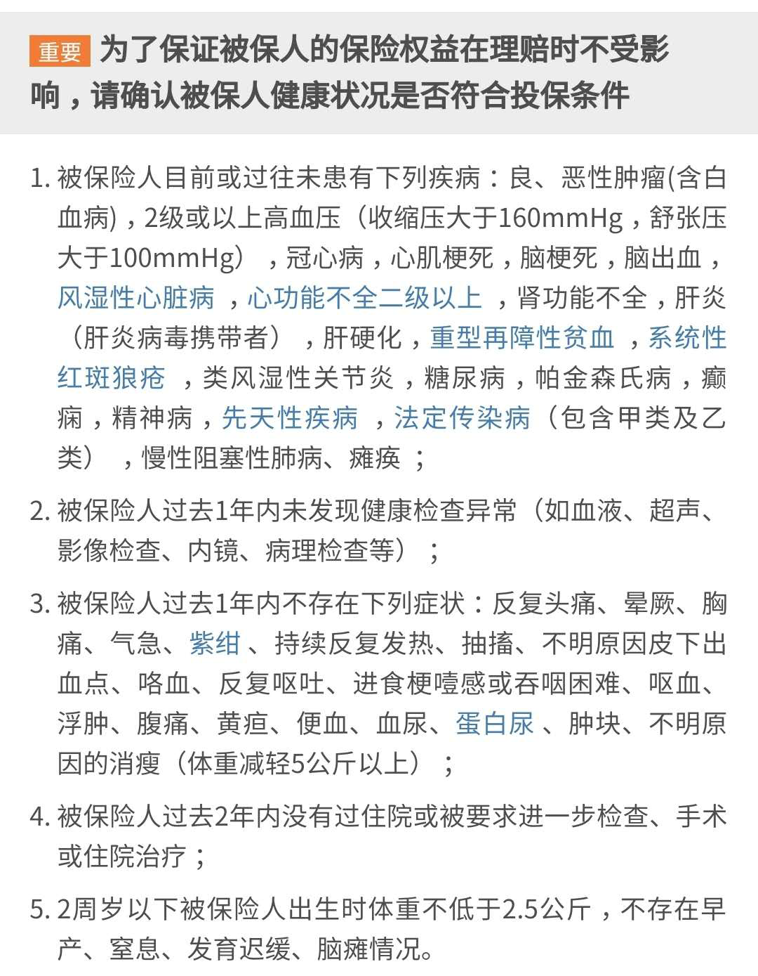 【微医保】2020对比【好医保】2020有什么猫腻么？你想知道的我都告诉你 (图2)