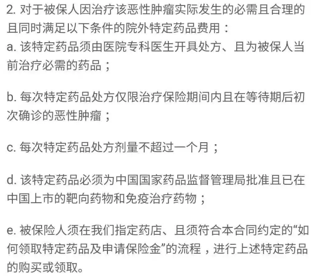 【微医保】2020对比【好医保】2020有什么猫腻么？你想知道的我都告诉你 (图3)