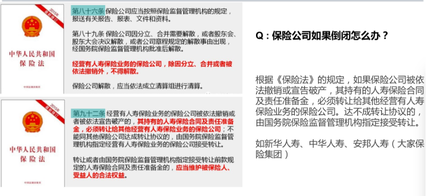 百年人寿这家公司怎么样？我买的保险靠谱吗？有没黑历史？(图3)