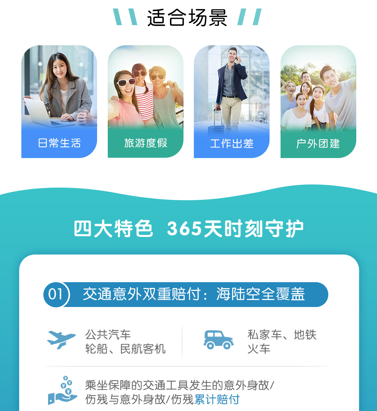 企业团险怎么买？(图2)