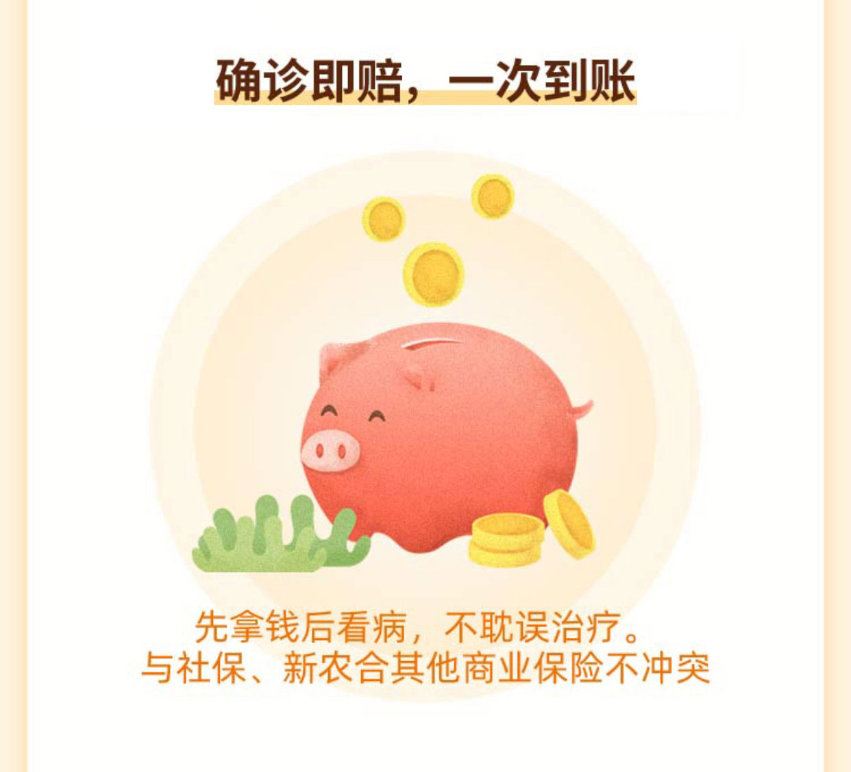 为父母选一款防癌医疗险(图4)