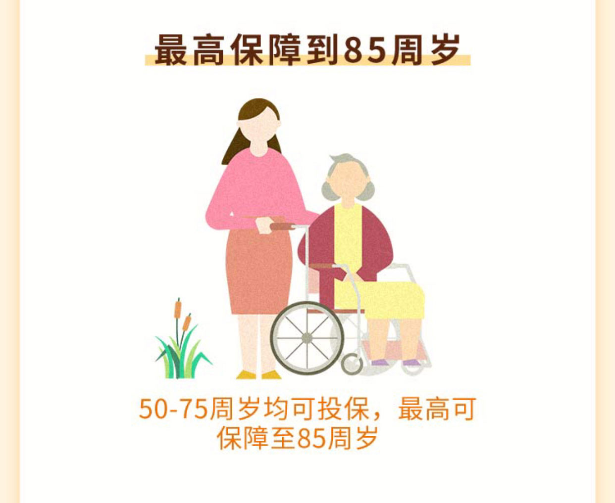 为父母选一款防癌医疗险(图5)