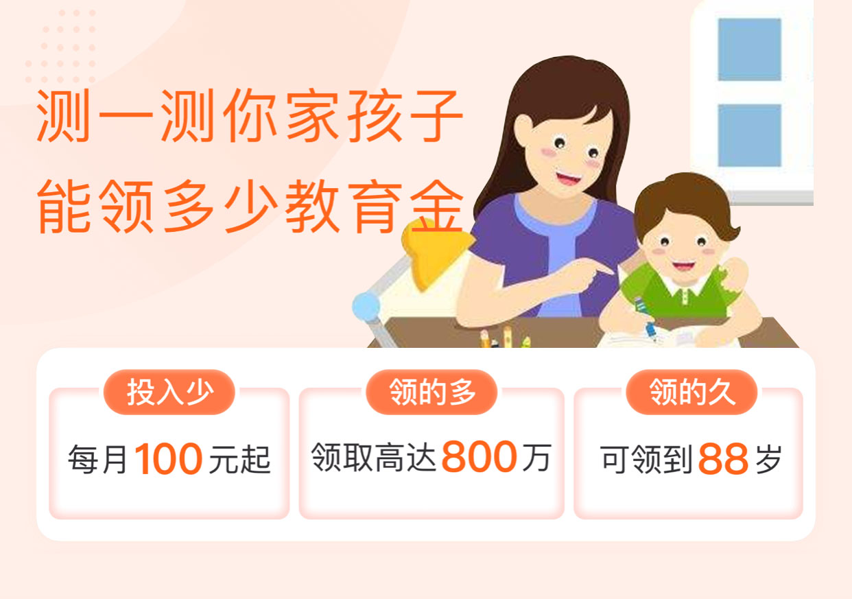 保险规划：怎样规划孩子的压岁钱？(图5)
