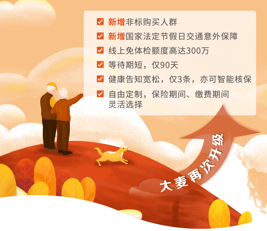 人到中年，谁还没个定期寿险？(图1)