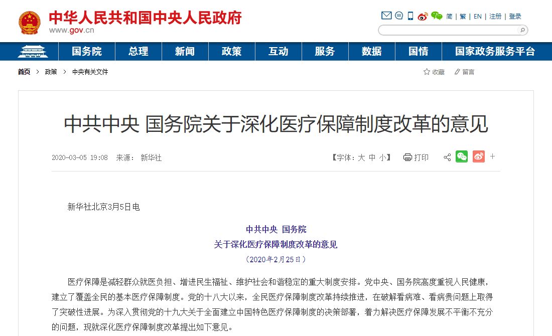 惠民保，哪些人一定要买，哪些人不需要买？(图1)
