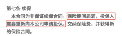帮你看懂2021年京惠保！（圈里最详细解读）(图4)